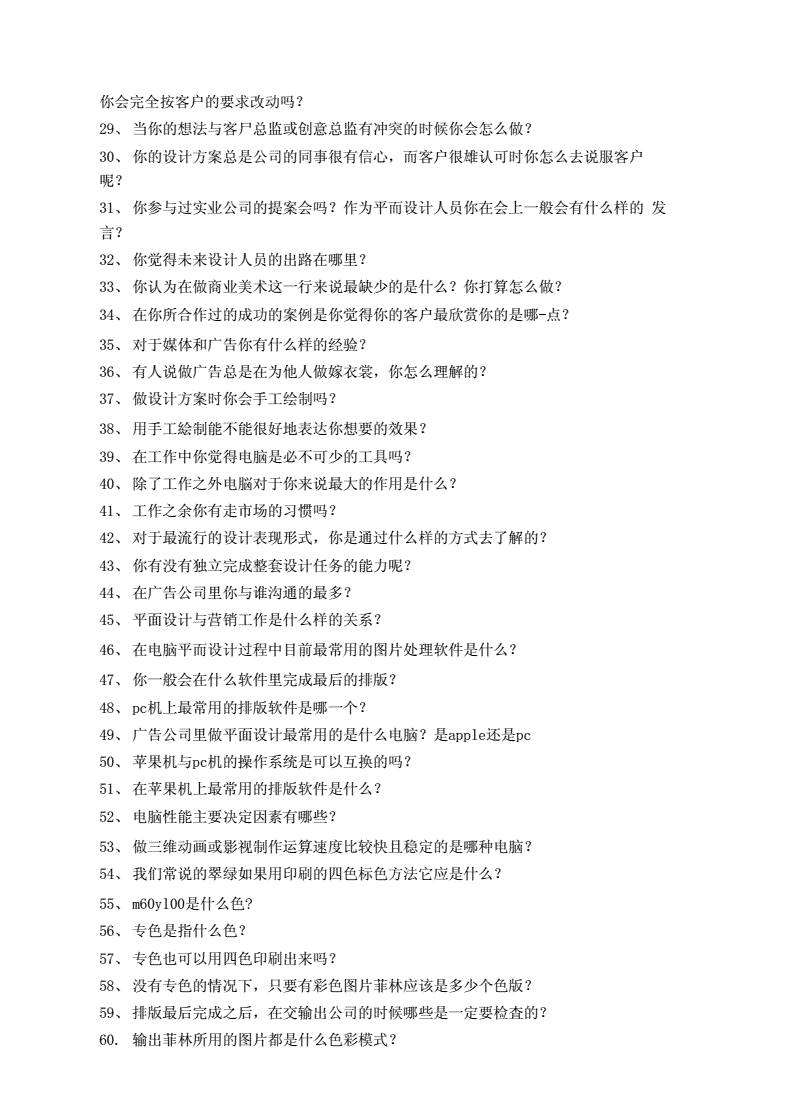 设计师招聘题目,设计师招聘内容怎样写