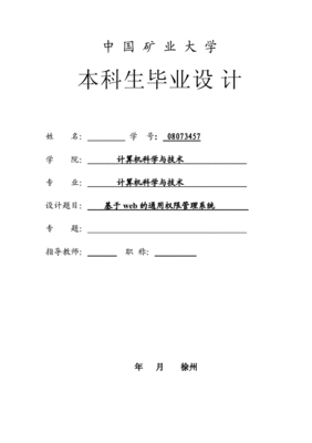 通用数据权限管理系统设计,通用数据权限管理系统设计二