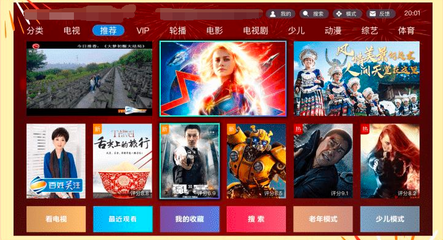 iptv页面设计,iptv系统设置界面在哪里