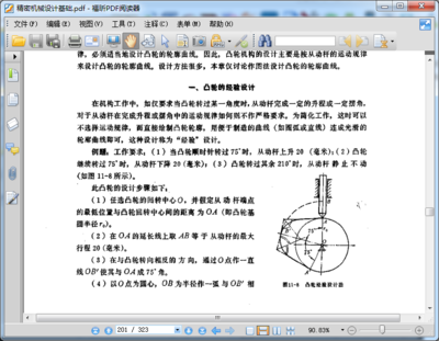 电子精密机械设计,电子精密机械设计课本