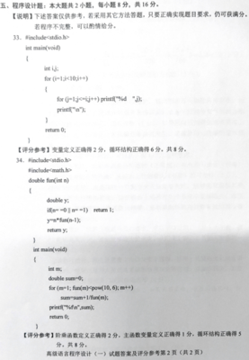 自考高级语言程序设计一,自考高级程序设计语言2020年