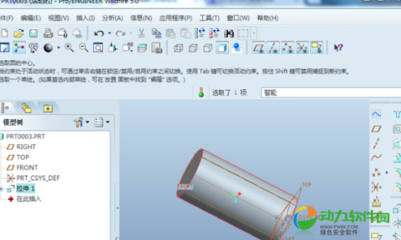 proe5.0造型设计,proe造型怎么用