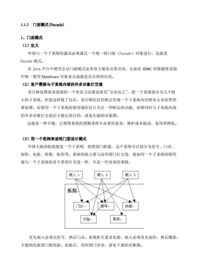 核心j2ee设计模式,j2ee design and development