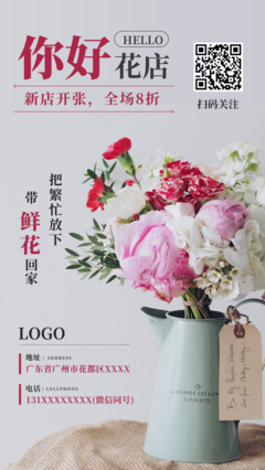 好看简单花店logo设计,花店简约logo设计理念