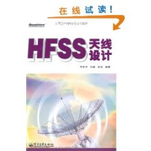 hfss天线设计李明洋pdf,hfss 天线端口设置