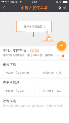 停车app设计,停车app项目介绍