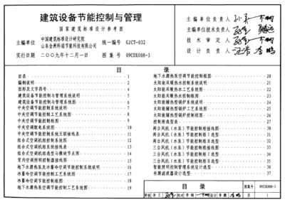 国建建筑标准设计图集,国标建筑图集大全