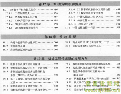 机械设计实用机构与装置图册pdf,机械设计实用机构与装置图册原书第5版pdf