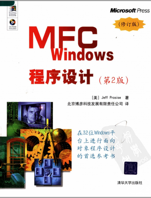 mfcwindows程序设计(第2版,mfc windows程序设计第五版