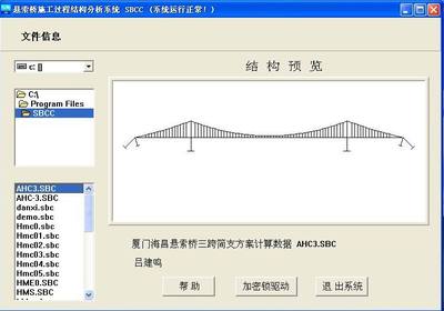桥梁设计用什么软件,桥梁设计用什么软件最好