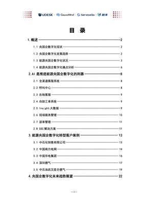 it服务目录设计,服务目录应至少包括哪些信息?