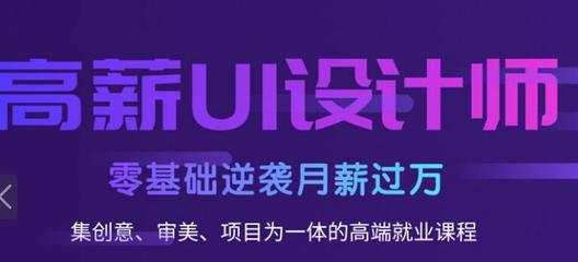 网页设计去哪学,网页设计去哪里学