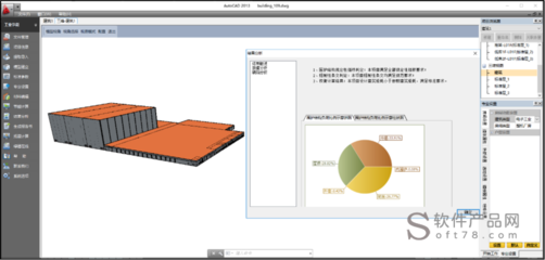 斯维尔工业建筑设计,斯维尔建筑设计教程