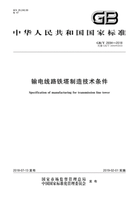 输电线铁塔设计规范,输电线路铁塔基础设计