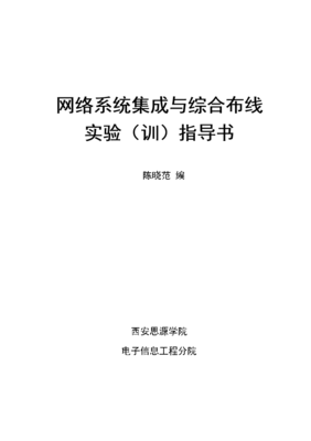 综合布线系统设计要点,综合布线系统的设计原则