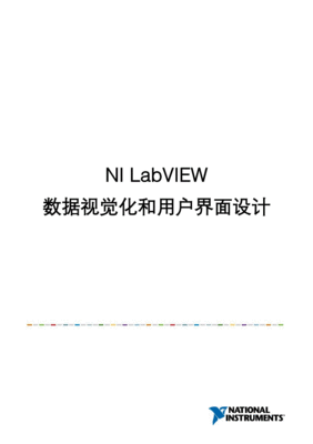 labview用户界面设计,labview设计登录界面