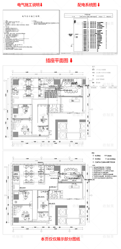 办公室设计说明cad,办公室设计说明500字