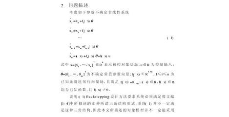 滑模控制器的设计,滑模控制器设计实例