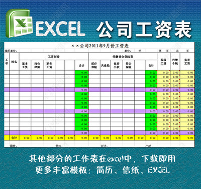 excel模版设计,excel表格设计模板