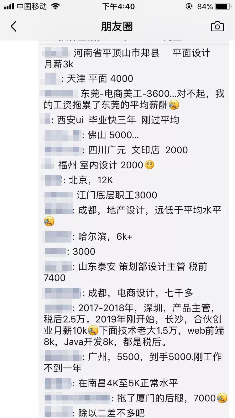 天津平面设计待遇,天津平面设计师招聘网