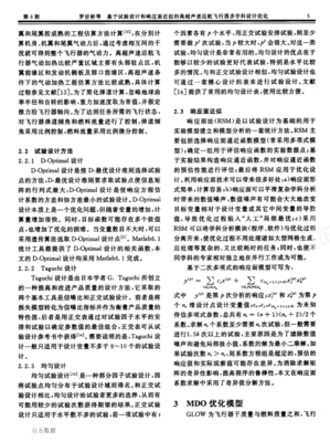 响应面优化设计实验,响应面怎么优化最优结果