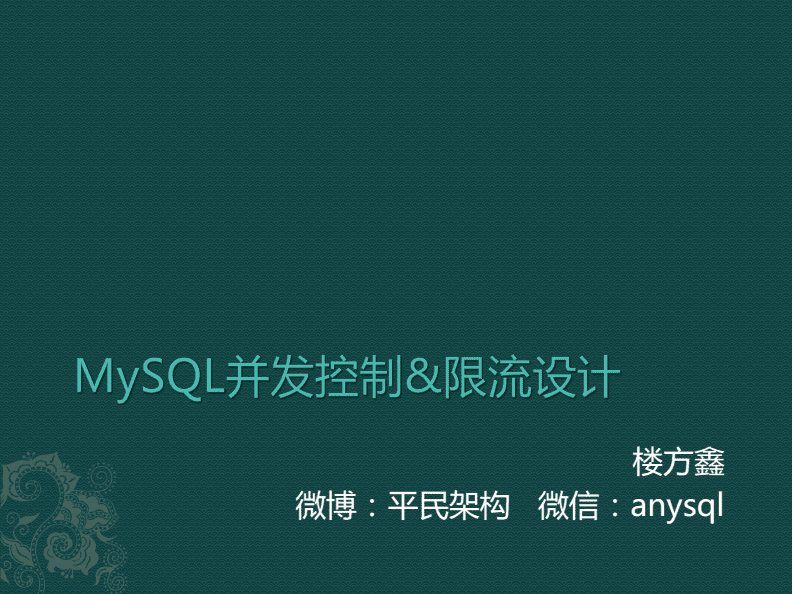 mysql数据库设计pdf,MYSQL数据库设计师招聘