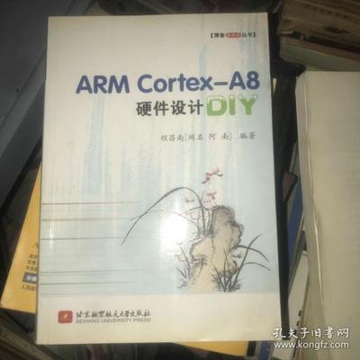 armcortex-a8硬件设计diy,基于cortex a8的设计