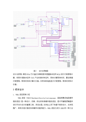 eda出租车计费器课程设计,出租车计费系统fpga