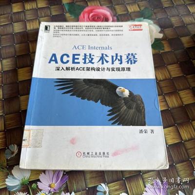 深入解析ace架构设计与实现原理,ace框架全称