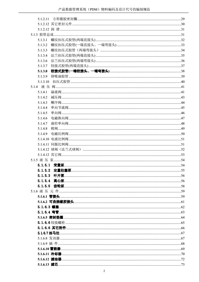 电子产品设计规范,关于电子产品设计方案书