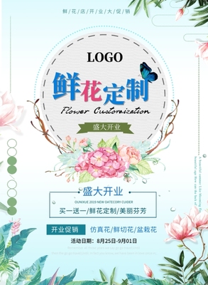 花店logo在线设计,花店logo标志图片大全