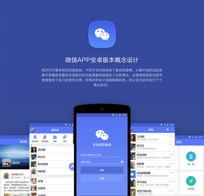 安卓设计微信界面,安卓设计微信界面怎么弄
