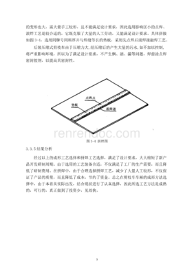 工厂设计答辩ppt,工厂设计答辩PPT