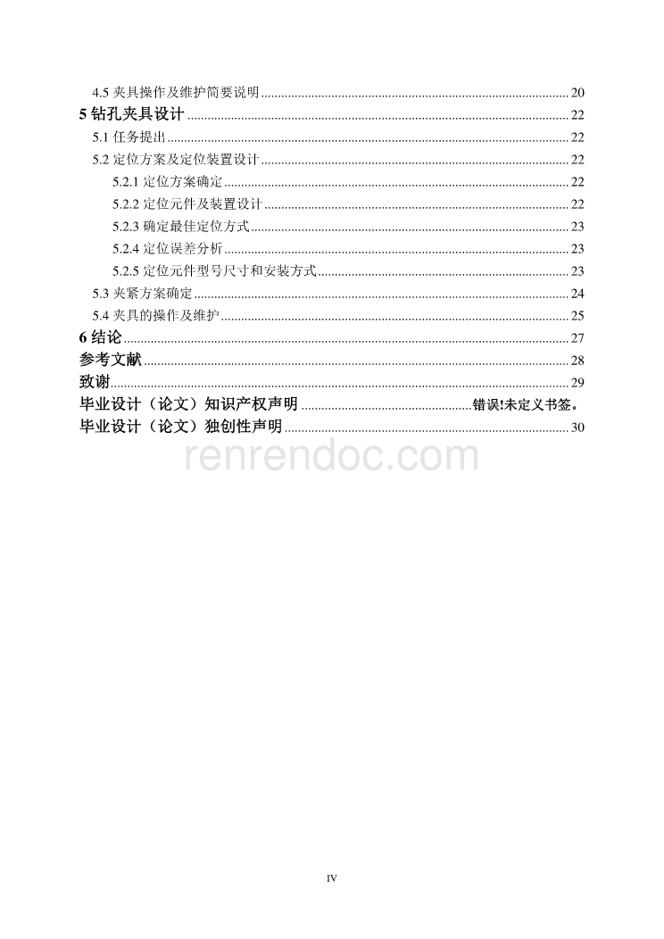 机械加工工艺方案设计,机械加工工艺方案设计课本张明建购买